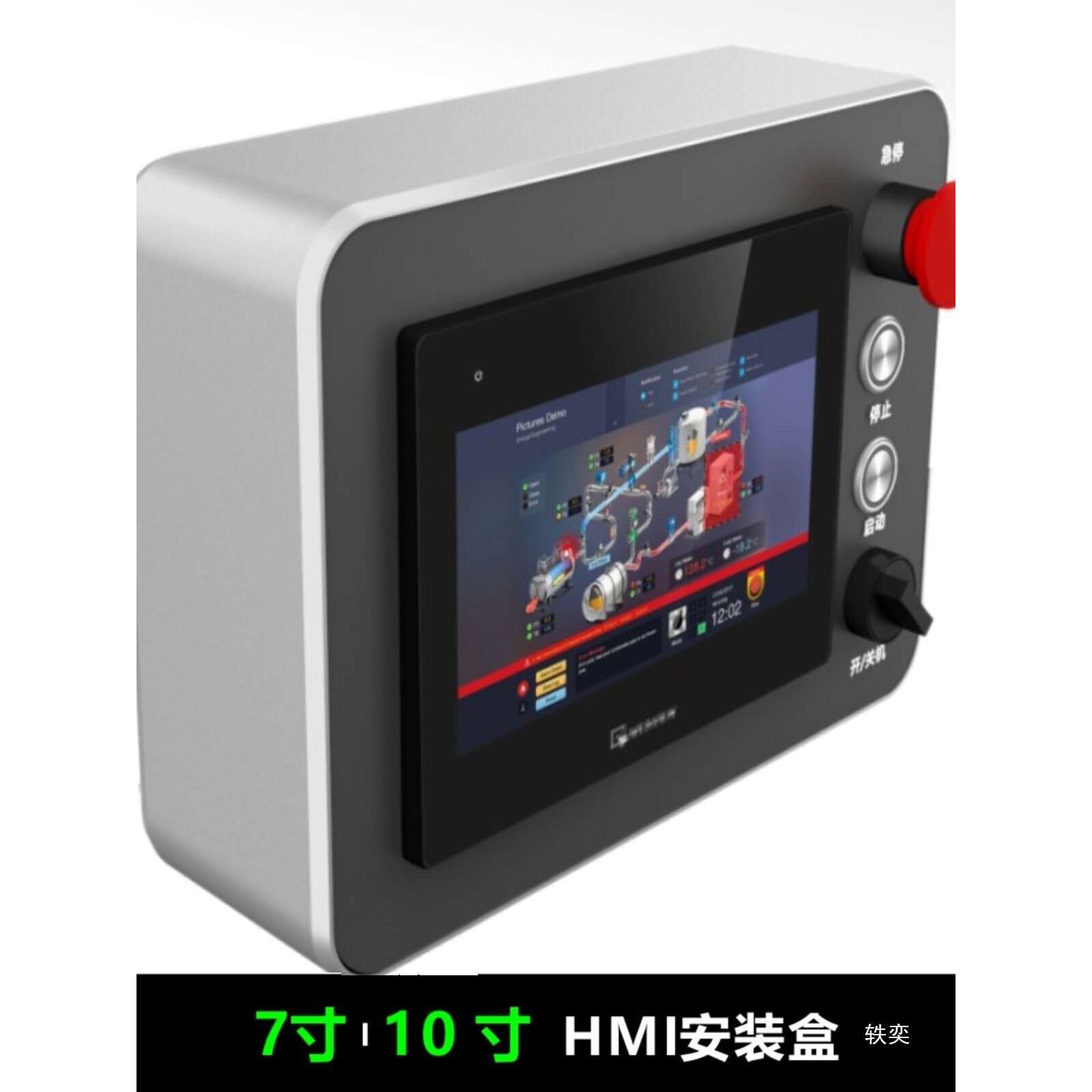 7 10寸右孔触摸屏控制箱威纶通电控箱人机界面HMI盒触摸屏安装盒