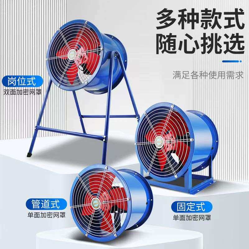 厂家直销SF轴流风机5-4固定式轴流通风机焊接支架低噪音轴流风机