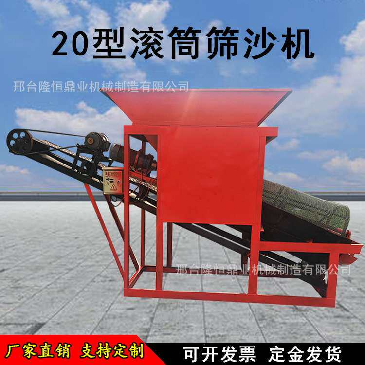 全自动大型无轴滚筒筛沙机厂家小型全套干湿震动筛砂机5020振动筛