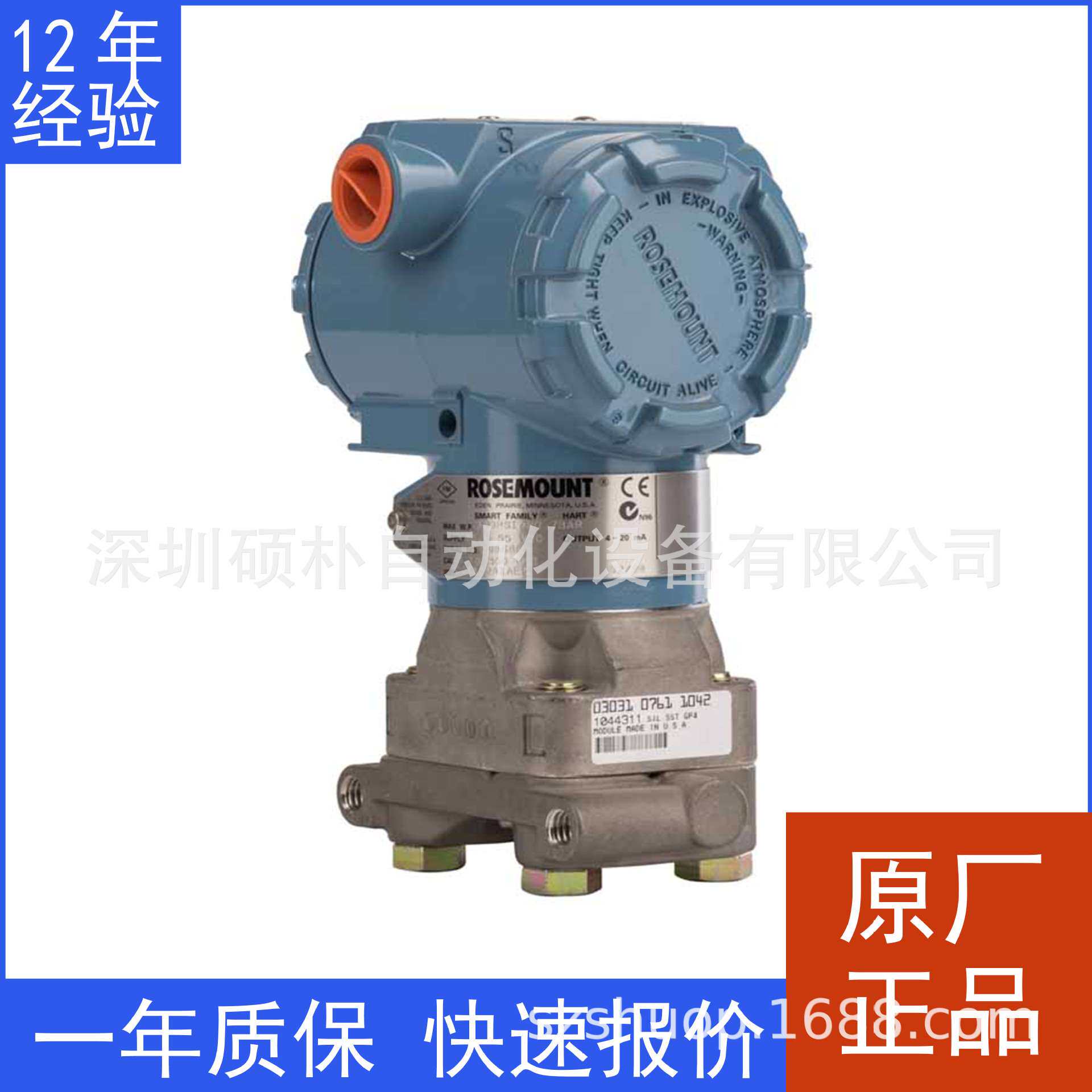 原装 罗斯蒙特Rosemount3051CD2A22A1JS2M6RKB4E5Q4 压力变送器