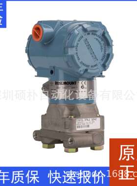 原装 罗斯蒙特Rosemount3051CD2A22A1JS2M6RKB4E5Q4 压力变送器