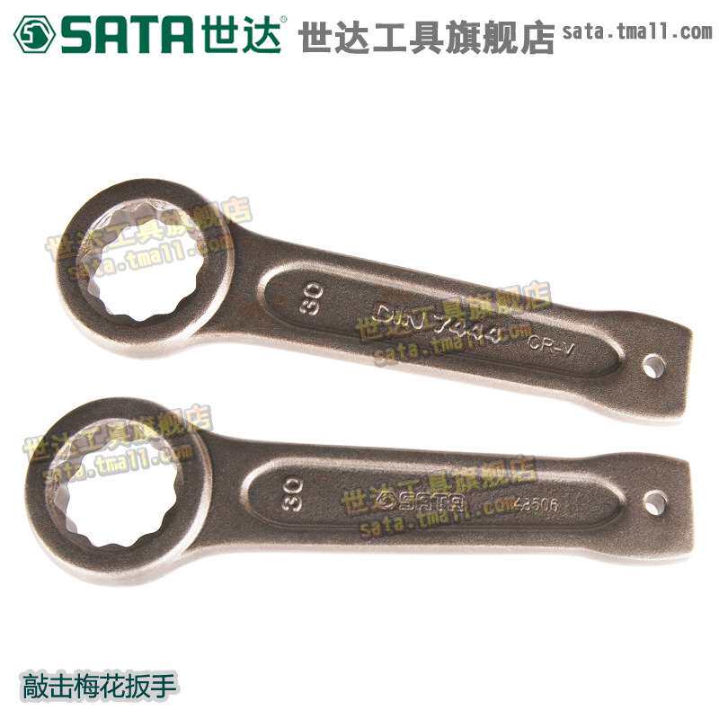世达五金工具快速敲击梅花扳手单头套筒扳手扳子27-120mm48505-21