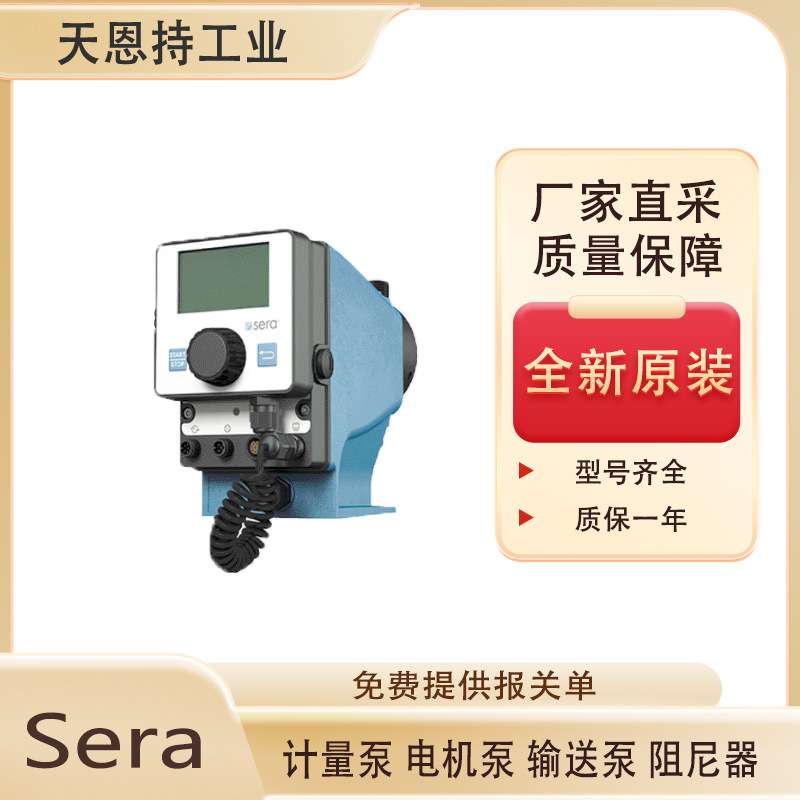 德国Sera 增压泵ZXRI411.3 质保一年 价格亲民