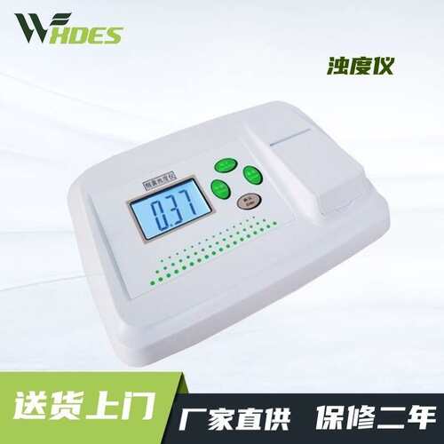 锡德恩斯微机型浊度仪WGZ-800AS测量范围：0~800：0.1