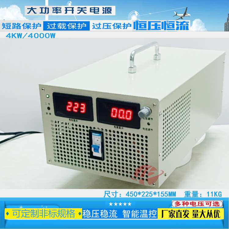 4000W直流可调稳压电源 300V 450V600V 650V6A 700V5.7A 恒压恒流