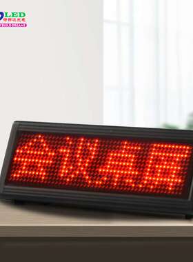 免驱红色四字LED桌面屏走字台式会议显示器三角桌面显示屏