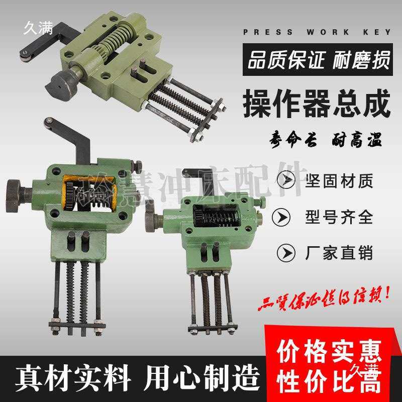 冲床配件6.3T250T操纵器总成开关座总承离合器开关盒控制器轴座总