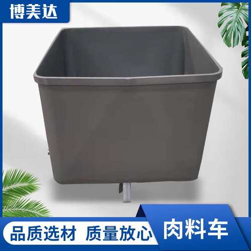肉制品加工小料车 肉斗车 不锈钢肉料车 食品小推车200L标准肉斗