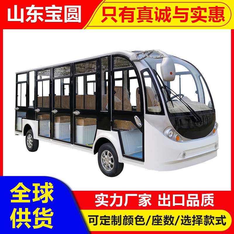 14座电动观光车四轮游览车旅游景区酒店民宿摆渡车机场接驳观光车