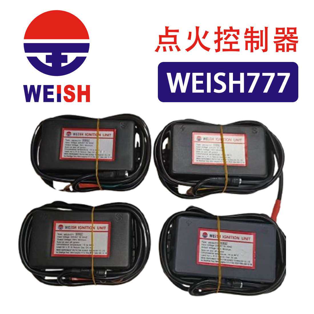 瓦斯红外线点火器