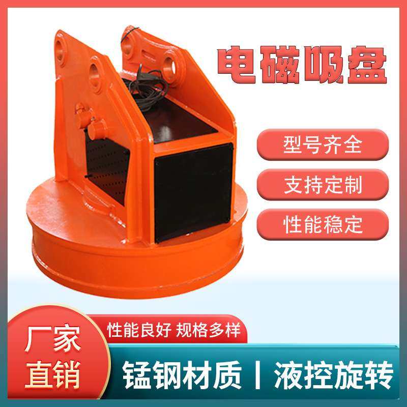 中具厂家 130公分挖机改装液压吸盘 圆形电磁吸盘起重,鲜花速递/花卉仿真/绿植园艺,割草机/草坪机,淘宝优惠券,粉丝福利购,淘宝优惠卷