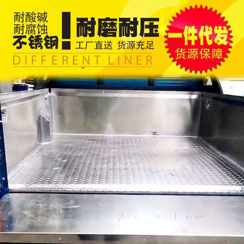 江淮帅铃t8/t6改装货箱宝后箱宝全金属201/304不锈钢冷钢板货箱宝