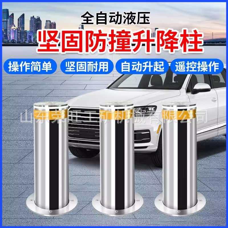 全自动液压升降柱停车场电动伸缩挡车路桩警示柱半自动路障拦车桩