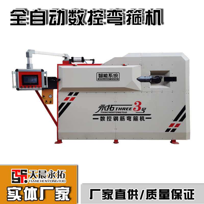 永拓3号 全自动数控钢筋折弯箍筋机 三级螺纹钢智能数控弯箍机