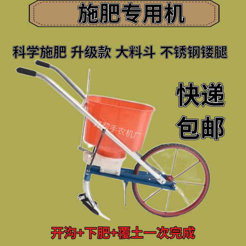 玉米花生大豆小麦追肥机手推施肥机械化肥楼手推施肥机械农用