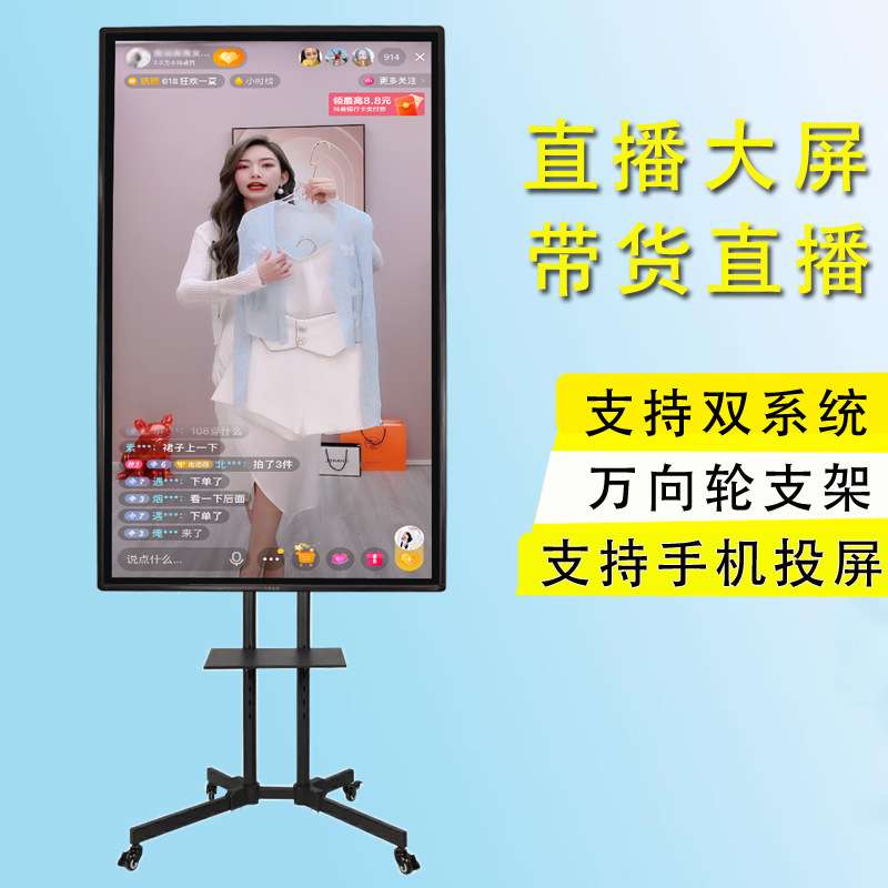 50寸机显示器投屏反向控制一体机触摸电视触控广告机大屏幕液晶