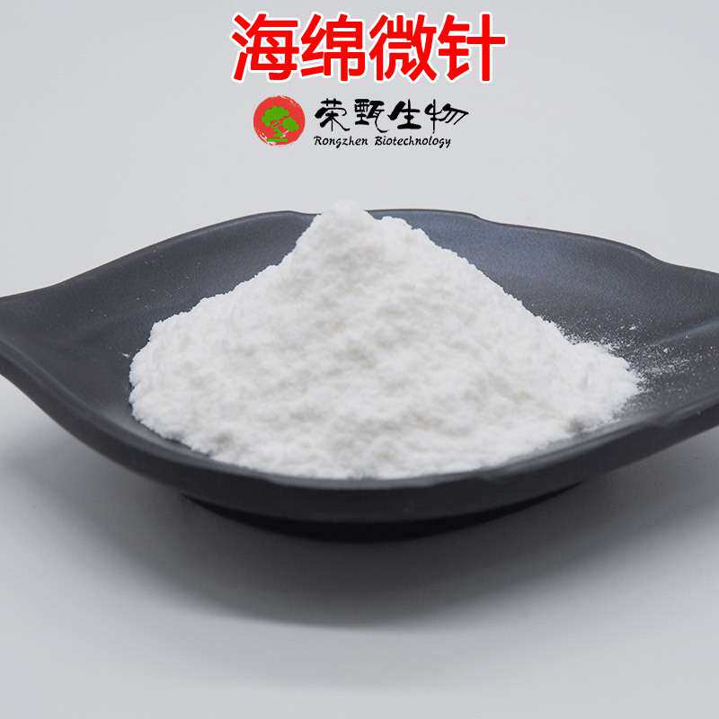 海绵微针99% 海绵骨针 海藻微针原料 海藻针 现货多规格 荣甄供应