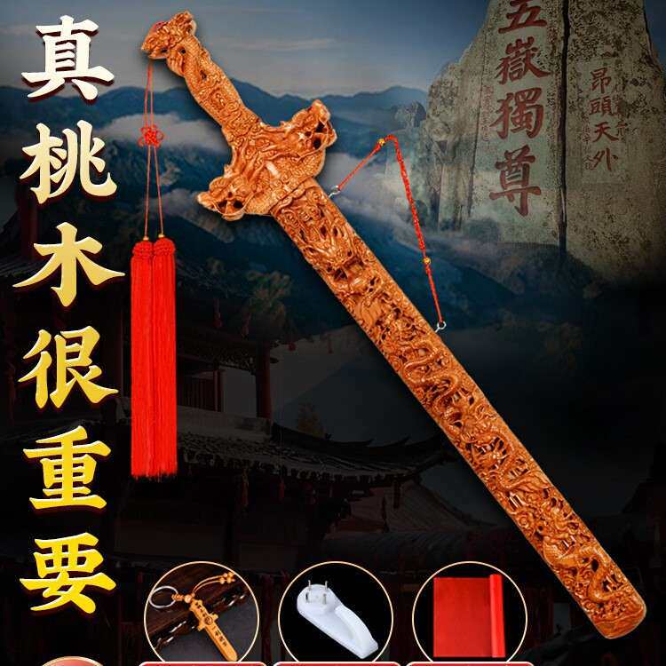 真桃木剑正宗肥城东南纯原桃木儿童七星朱砂剑小挂件卧室客厅摆件