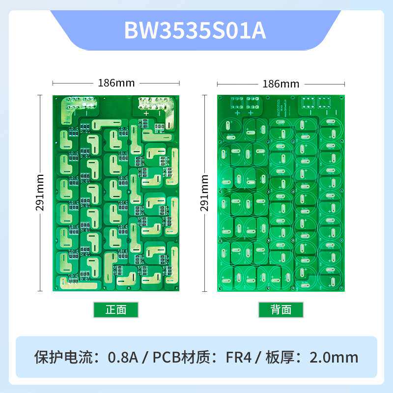 35串2.7V 380F400F600F 超级法拉电容主动均衡保护板94.5V可打样