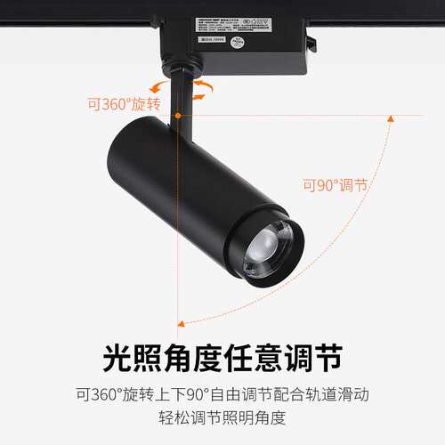 LED轨道灯可调焦明装轨道射灯服装店家用商用10W/20W/30W灯具