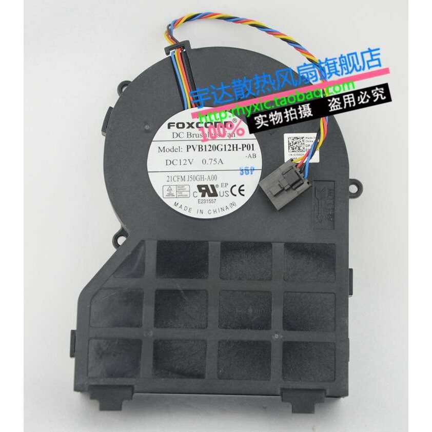 戴尔 DELL 390 790 990 SFF小机箱风扇 PVB120G12H-P01 12v0.75A
