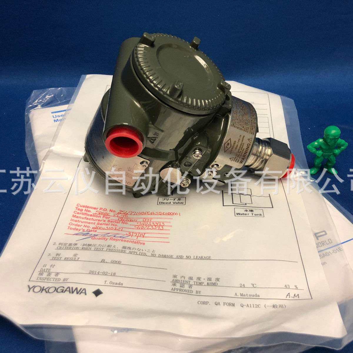 横河新款压力变送器 E系列 EJA110E/120E/ 530E/ 210E 差压变送器