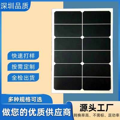 太阳能板 太阳能充电板 sunpower太阳能电池板 柔性太阳能组件