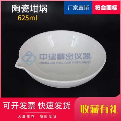 625ml碗型陶瓷坩埚沥青路面用木质素纤维含水率试验JTT533