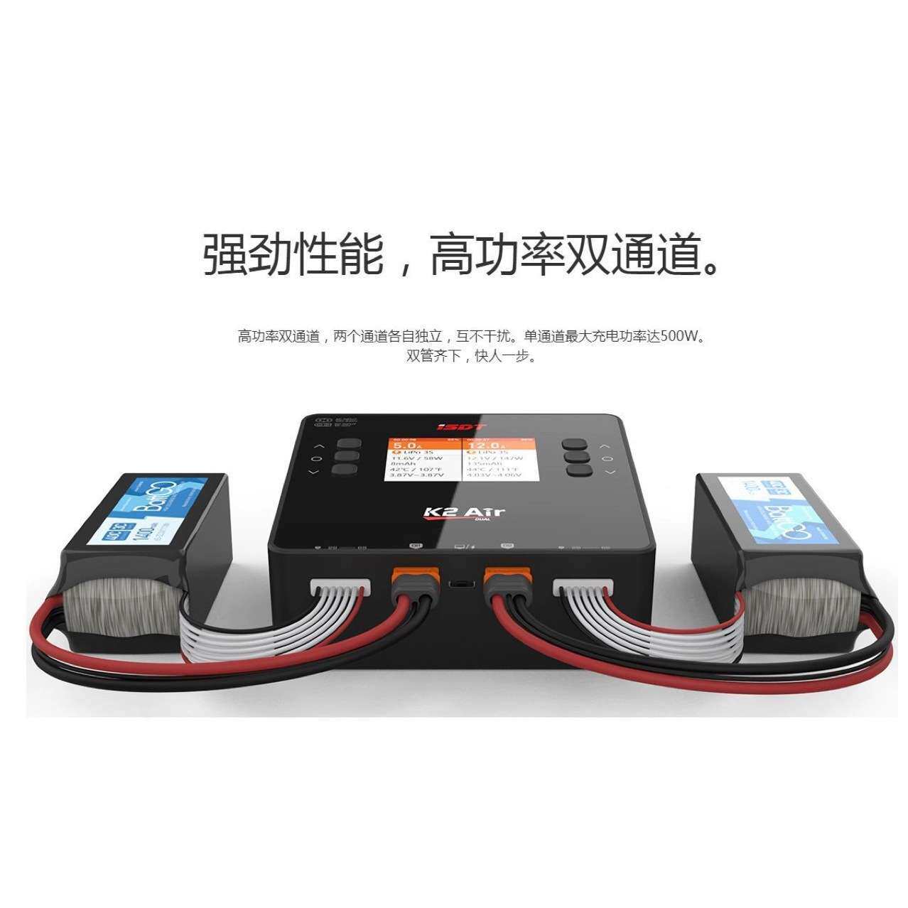 艾斯特ISDT K2 Air智能充电器双模双通道AC 200W DC500W*2