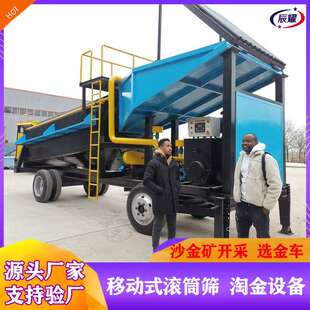 挖沙选矿淘金设备 金矿尾矿重力选金车大处理量 陆地筛金子洗金车