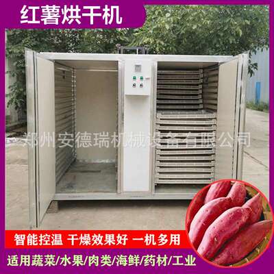 家用红薯烘干机 农用土豆番薯干燥脱水机器 电加热地瓜干烘干箱