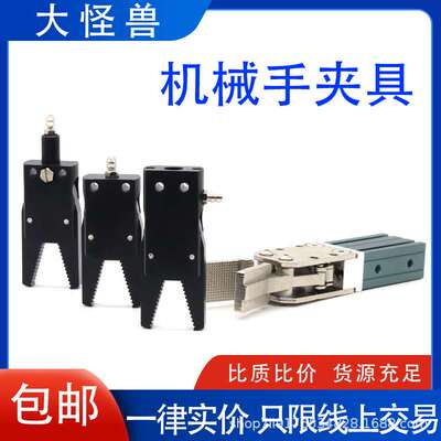 气动机械手迷你夹具Mini-A/B/C/E水口夹具J1060/J1080/1615/2015D