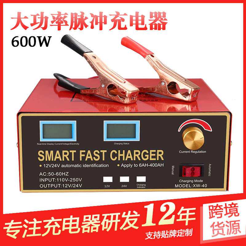 battery charger大功率电瓶充电器智能12v24v蓄电池充电器欧规