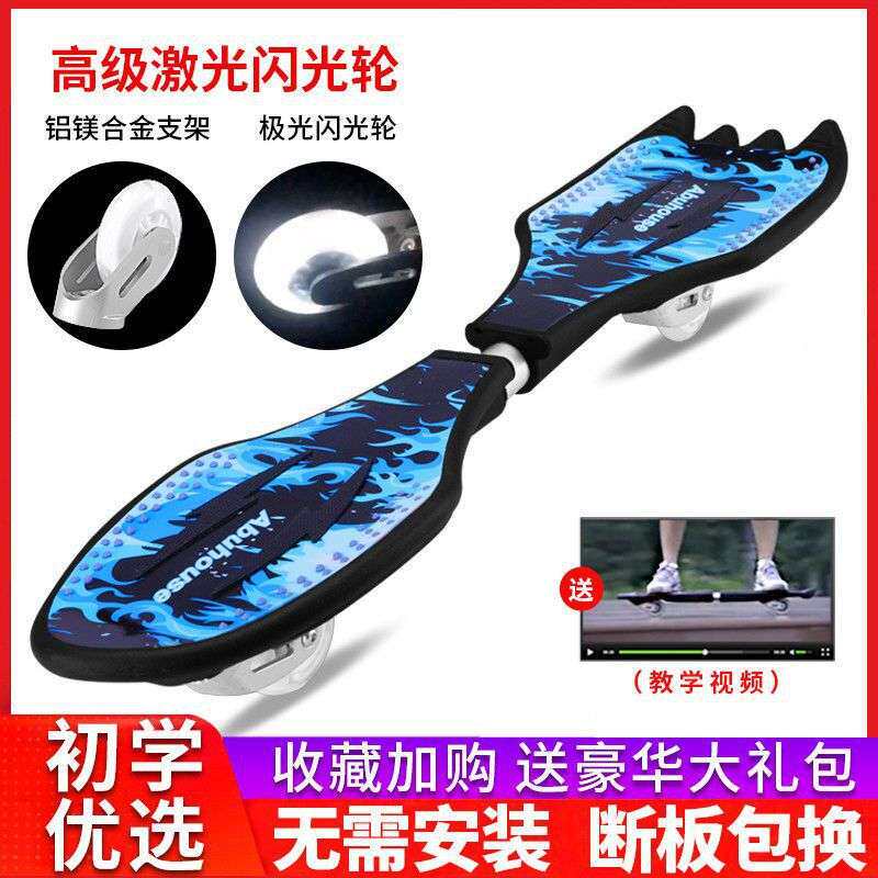 活力板代步单轮滑板扭扭摇摆儿童成人滑轮游轮板滑板两轮滑板二轮