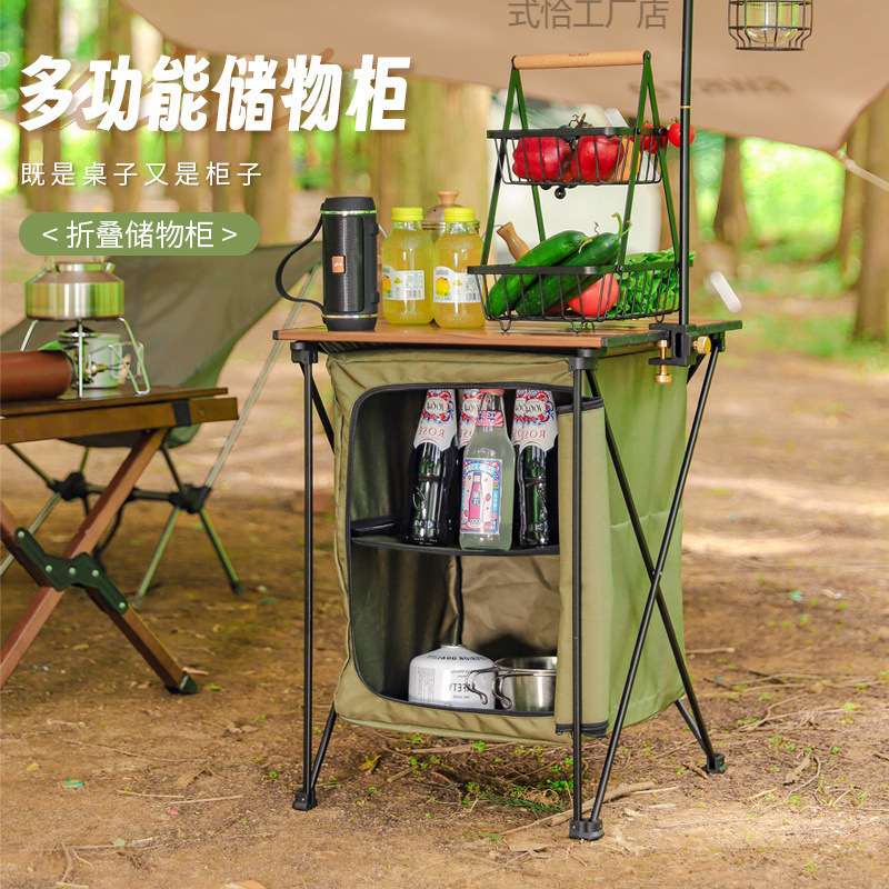 户外折叠储物收纳柜露营可移动便携多功能一体两用铝合金野营桌