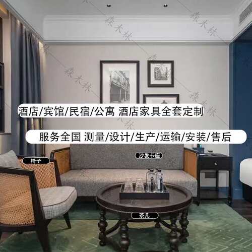 法式美堂酒店家具标间全套定 制宾馆样板间翻新设计床箱改造轻奢