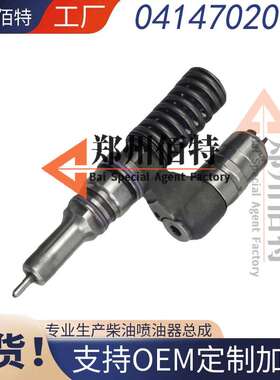 佰特0414702喷油器稳定耐用现货0414702016