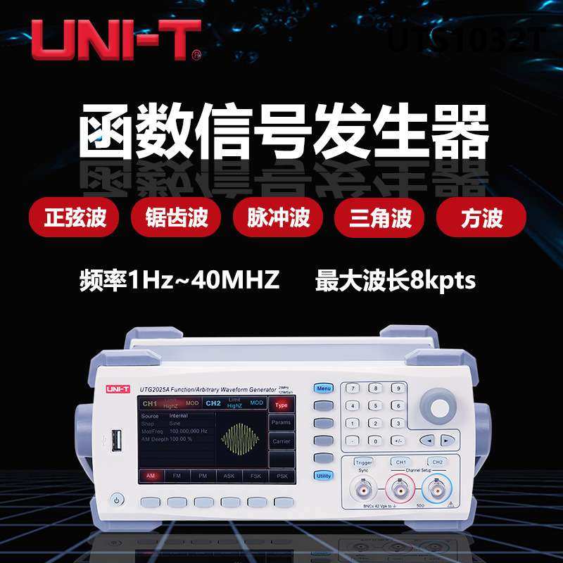 优利德函数信号发生器信号源UTG1042X任意波形发生器UTG932E,鲜花速递/花卉仿真/绿植园艺,割草机/草坪机,淘宝优惠券,粉丝福利购,淘宝优惠卷