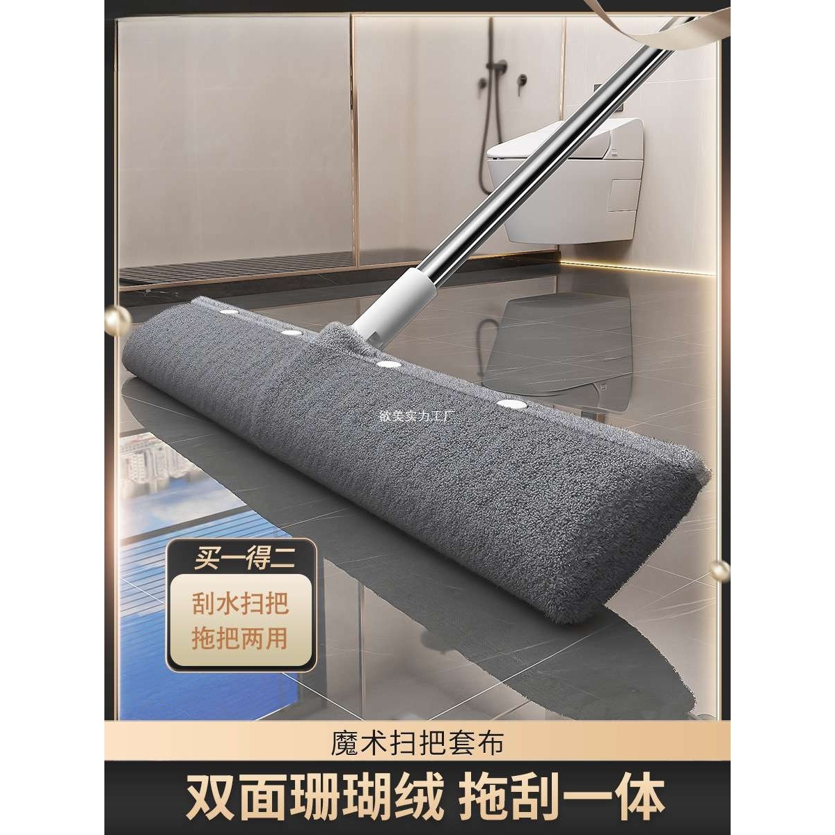 魔术拖把套布魔术扫把刮水拖地两用刮板地板刮水器拖把拖地,玩具/童车/益智/积木/模型,遥控车升级件/零配件,淘宝优惠券,粉丝福利购,淘宝优惠卷