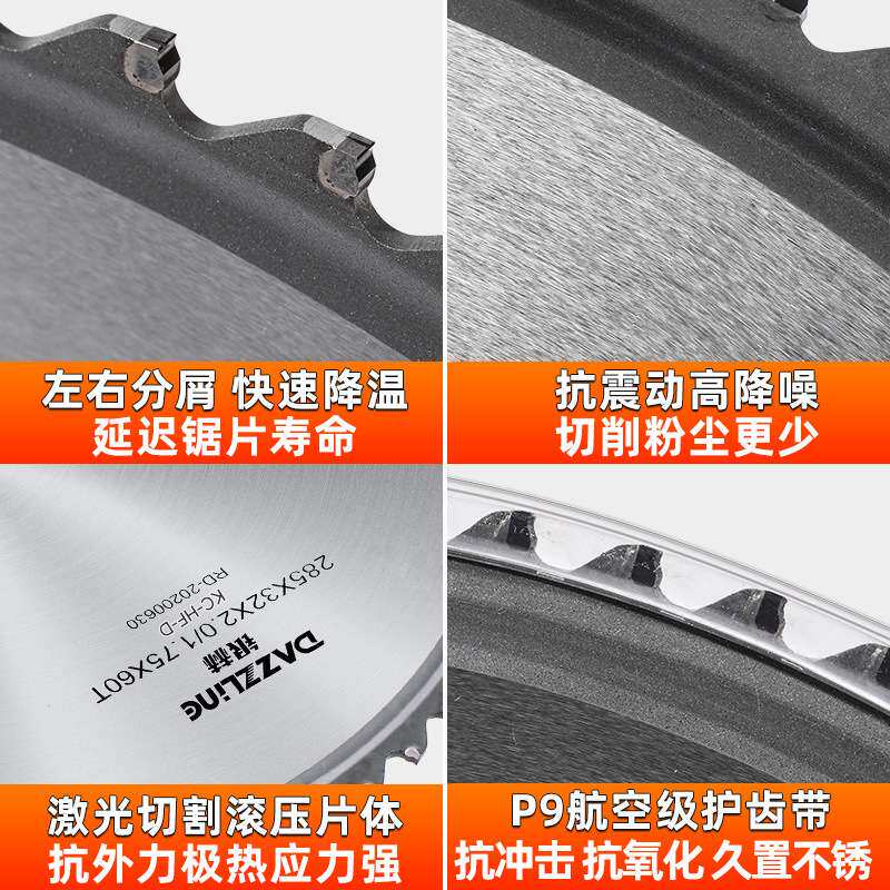 圆盘锯片陶瓷硬质合金冷锯机用锯片高速钢不锈钢切管圆锯机圆锯片