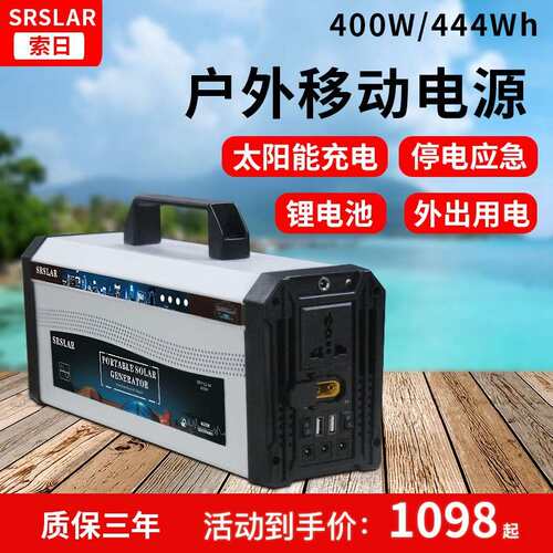 444WH大功率 户外便携储能系统 车充家用应急供电太阳能充电 储能
