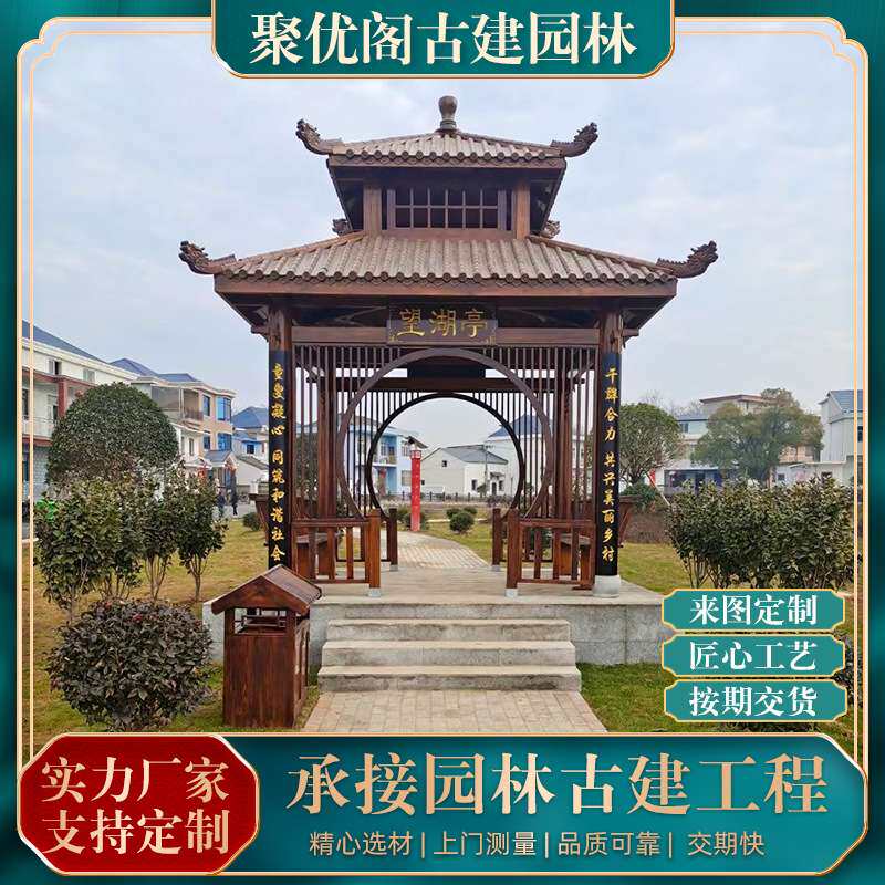 仿古亭子园林休闲樟子松防腐木四角凉亭公园景观中式六角古建圆亭