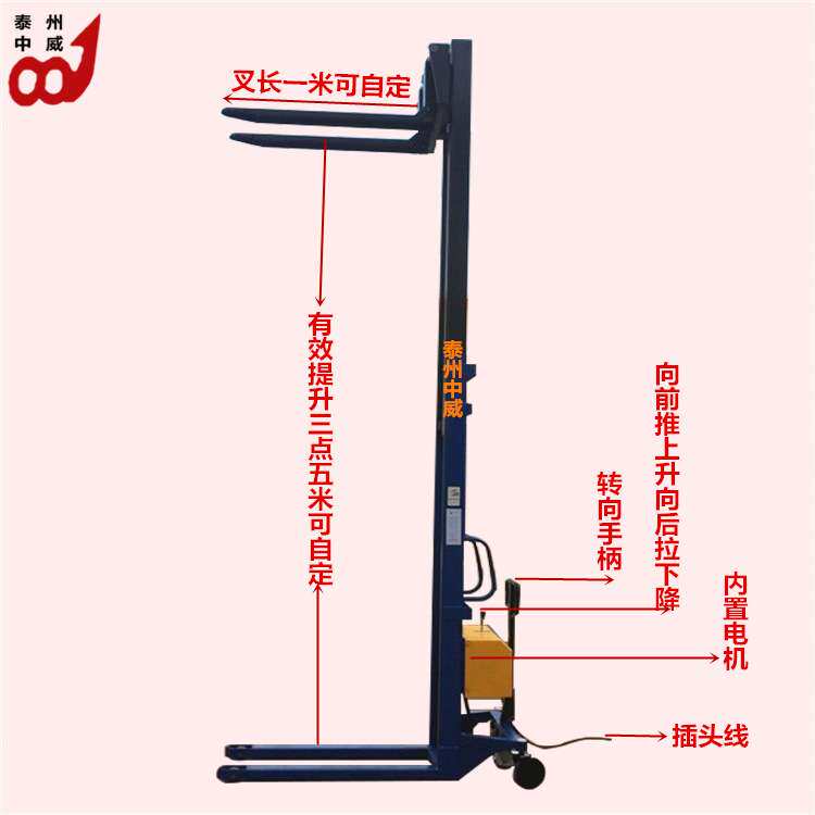 供应插电式装缷托盘车 液压举升车 交流电升高车1T3.5M