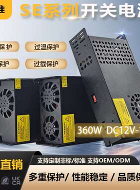 AC转DC开关电源12V24V36V48VV60V72V80V100V110V360W稳压电源