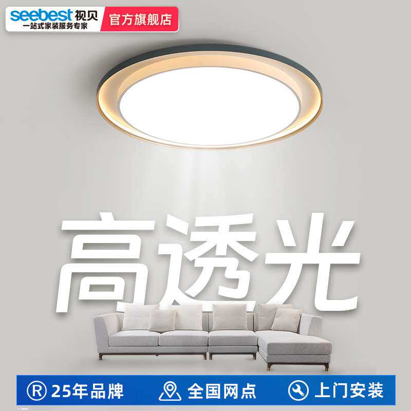 视贝led客厅灯现代简约大气吸顶灯圆形家用大厅大灯伽罗大圆144W