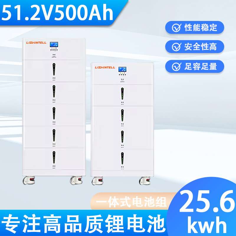 一体式51.2v500ah离网电池家庭光伏储能太阳能系统25kwh磷酸铁锂