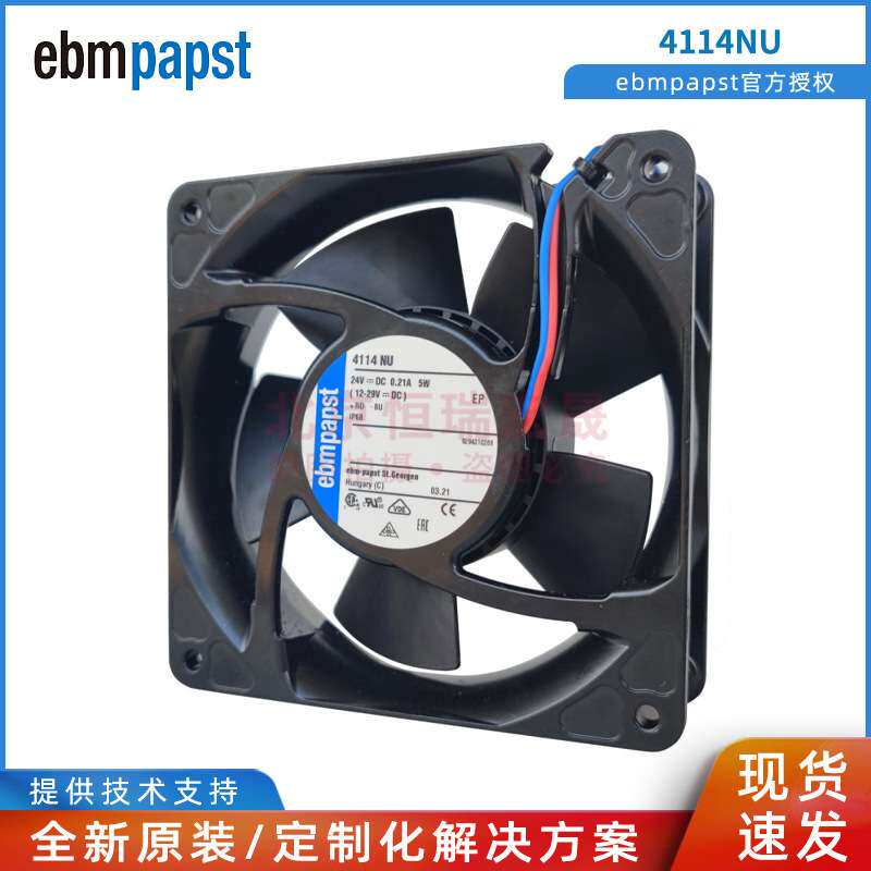 ebmpapst 4114NU DC24V 12038尺寸 IP68 金属外框 户外机柜风扇