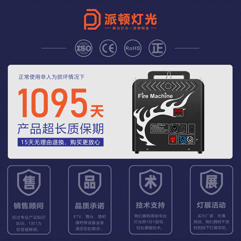 派顿300w三头舞台喷火机DMX512小型火柱机酒吧火焰机舞台喷火道具