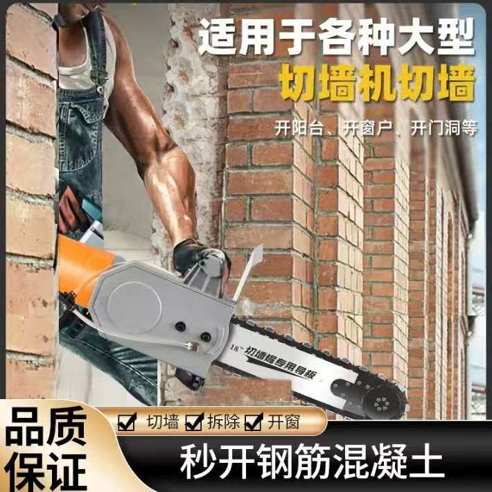 帝一匠大功率切墙机钢筋混凝土墙壁切割机工业级开门开窗墙锯机