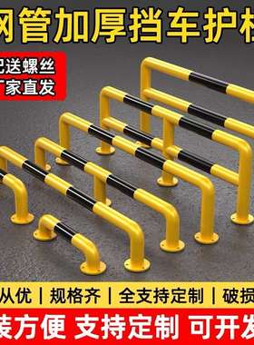 钢管挡车器M型防撞护栏挡车停车位围栏U型围挡黄黑色厂家防滑